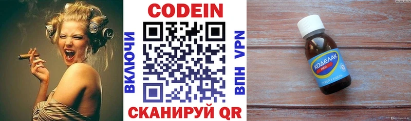 MEGA зеркало  закладка  Ковдор  Кодеин напиток Lean (лин) 