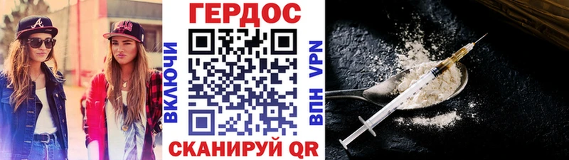 ГЕРОИН VHQ omg онион Ковдор