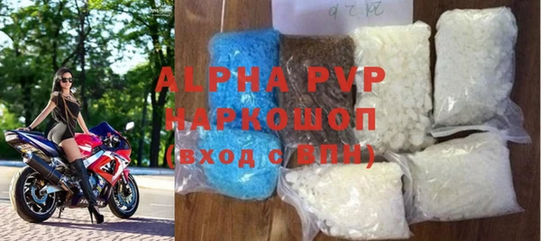 альфа пвп Абдулино